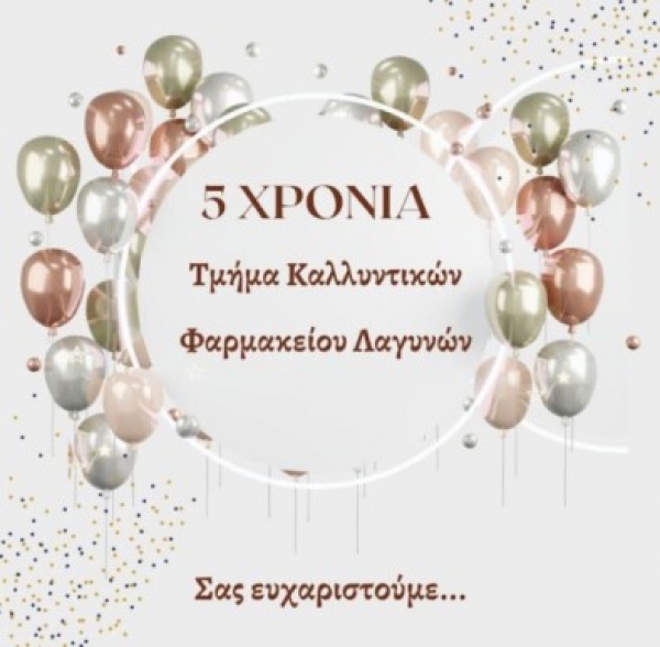 &Phi;&alpha;&rho;&mu;&alpha;&kappa;&epsilon;ί&omicron;