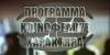 121 &Theta;&Epsilon;&Sigma;&Epsilon;&Iota;&Sigma; &Sigma;&Tau;&Omicron; &Pi;&Rho;&Omicron;&Gamma;&Rho;&Alpha;&Mu;&Mu;&Alpha; &Kappa;&Omicron;&Iota;&Nu;&Omicron;&Phi;&Epsilon;&Lambda;&Omicron;&Upsilon;&Sigma; &Chi;&Alpha;&Rho;&Alpha;&Kappa;&Tau;&Eta;&Rho;&Alpha; &Gamma;&Iota;&Alpha; &Tau;&Omicron;&Nu; &Delta;&Eta;&Mu;&Omicron; &Lambda;&Alpha;&Gamma;&Kappa;&Alpha;&Delta;&Alpha;