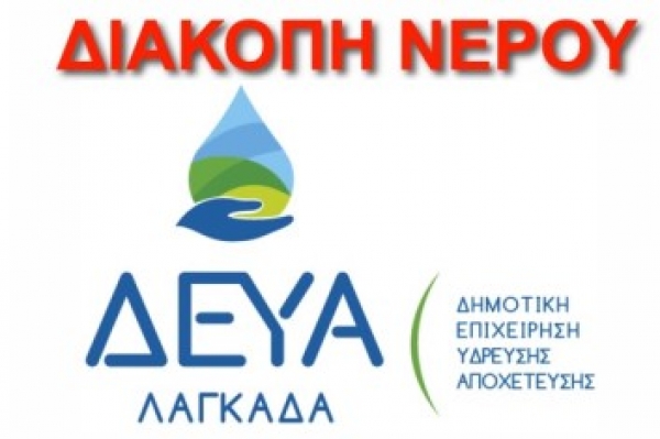 &Delta;&Epsilon;&Upsilon;&Alpha;&Lambda;