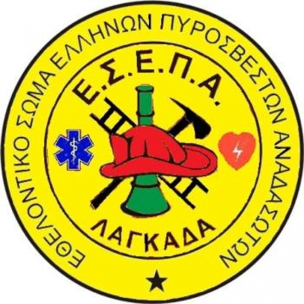 &Epsilon;&Sigma;&Epsilon;&Pi;&Alpha; &Lambda;&Alpha;&Gamma;&Kappa;&Alpha;&Delta;&Alpha;