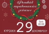 &Phi;&Epsilon;&Sigma;&Tau;&Iota;&Beta;&Alpha;&Lambda; &Lambda;&Alpha;&Gamma;&Kappa;&Alpha;&Delta;&Alpha;&Sigma;