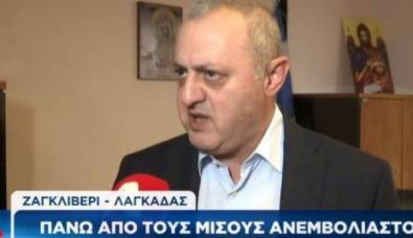 &epsilon;&mu;&beta;&omicron;&lambda;&iota;&alpha;&sigma;&mu;ό&sigmaf; &Zeta;&alpha;&gamma;&kappa;&lambda;&iota;&beta;έ&rho;&iota;