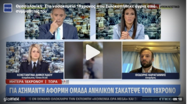 &Epsilon;&Pi;&Alpha;&Lambda; &Lambda;&Alpha;&Gamma;&Kappa;&Alpha;&Delta;&Alpha;