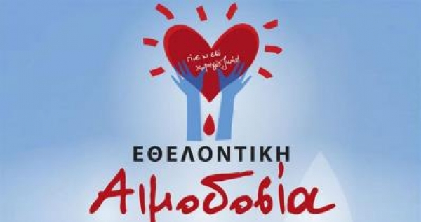 &Alpha;&Iota;&Mu;&Omicron;&Delta;&Omicron;&Sigma;&Iota;&Alpha;
