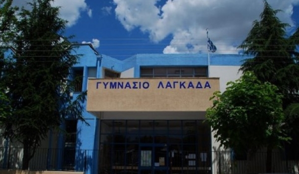 1&omicron; &Gamma;&upsilon;&mu;&nu;ά&sigma;&iota;&omicron; &Lambda;&alpha;&gamma;&kappa;&alpha;&delta;ά