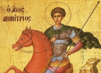 &Alpha;&Gamma;&Iota;&Omicron;&Sigma; &Delta;&Eta;&Mu;&Eta;&Tau;&Rho;&Iota;&Omicron;&Sigma;