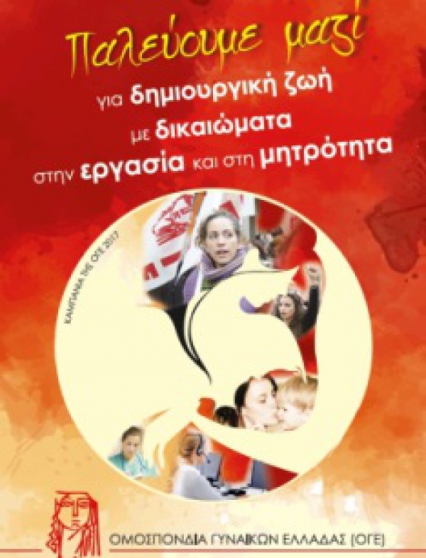 &Mu;&Omicron;&Upsilon;&Sigma;&Iota;&Kappa;&Eta; &Beta;&Rho;&Alpha;&Delta;&Iota;&Alpha; &Alpha;&Pi;&Omicron; &Tau;&Eta;&Nu; &Omicron;&Mu;&Alpha;&Delta;&Alpha; &Gamma;&Upsilon;&Nu;&Alpha;&Iota;&Kappa;&Omega;&Nu; &Lambda;&Alpha;&Gamma;&Kappa;&Alpha;&Delta;&Alpha; &Mu;&Epsilon;&Lambda;&Omicron;&Sigma; &Tau;&Eta;&Sigma; &Omicron;&Mu;&Omicron;&Sigma;&Pi;&Omicron;&Nu;&Delta;&Iota;&Alpha;&Sigma; &Gamma;&Upsilon;&Nu;&Alpha;&Iota;&Kappa;&Omega;&Nu; &Epsilon;&Lambda;&Lambda;&Alpha;&Delta;&Alpha;&Sigma;