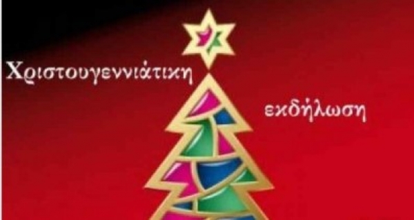 &Chi;&Rho;&Iota;&Sigma;&Tau;&Omicron;&Upsilon;&Gamma;&Epsilon;&Nu;&Nu;&Iota;&Alpha;&Tau;&Iota;&Kappa;&Eta; &Epsilon;&Kappa;&Delta;&Eta;&Lambda;&Omega;&Sigma;&Eta; &Alpha;&Sigma;&Sigma;&Eta;&Rho;&Omicron;&Sigma;