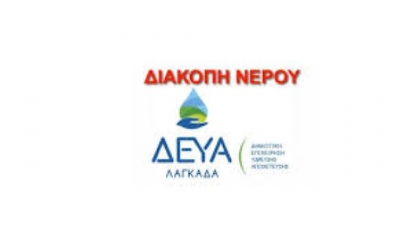 &Delta;&iota;&alpha;&kappa;&omicron;&pi;ή &nu;&epsilon;&rho;&omicron;ύ