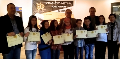 &Rho;&omicron;&mu;&pi;&omicron;&tau;&iota;&kappa;ή-1&omicron; &Beta;&rho;&alpha;&beta;&epsilon;ί&omicron; &sigma;&tau;&omicron; &Delta;&eta;&mu;&omicron;&tau;&iota;&kappa;ό &Lambda;&alpha;&gamma;&upsilon;&nu;ώ&nu; &sigma;&tau;&omicron; &Mu;&alpha;&theta;&eta;&tau;&iota;&kappa;ό &Phi;&epsilon;&sigma;&tau;&iota;&beta;ά&lambda; &Rho;&omicron;&mu;&pi;&omicron;&tau;&iota;&kappa;ή&sigmaf; (&epsilon;&kappa;&theta;&epsilon;&sigma;&iota;&alpha;&kappa;ό)