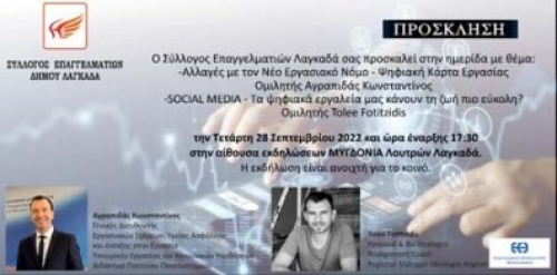 &psi;&eta;&phi;&iota;&alpha;&kappa;ή &kappa;ά&rho;&tau;&alpha; έ&rho;&gamma;&alpha;&sigma;ί&alpha;&sigmaf;