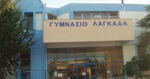 1&omicron; &Gamma;&upsilon;&mu;&nu;ά&sigma;&iota;&omicron; &Lambda;&alpha;&gamma;&kappa;&alpha;&delta;ά