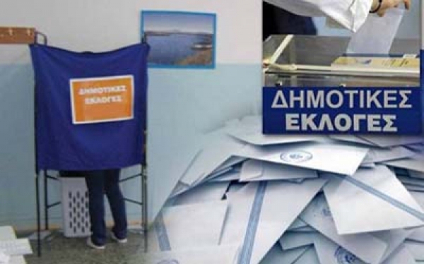 &Delta;&Eta;&Mu;&Omicron;&Tau;&Iota;&Kappa;&Epsilon;&Sigma; &Epsilon;&Kappa;&Lambda;&Omicron;&Gamma;&Epsilon;&Sigma;