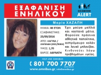 &Epsilon;&xi;&alpha;&phi;ά&nu;&iota;&sigma;&eta; &epsilon;&nu;&eta;&lambda;ί&kappa;&omicron;&upsilon; &alpha;&pi;ό &tau;&alpha; &Lambda;&alpha;&gamma;&upsilon;&nu;ά