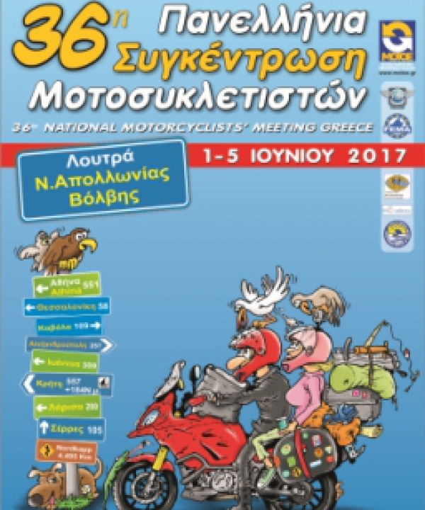 &Tau;&Zeta;&Iota;&Mu;&Eta;&Sigma; &Pi;&Alpha;&Nu;&Omicron;&Upsilon;&Sigma;&Eta;&Sigma;, &Mu;&Pi;&Lambda;&Epsilon;, &Lambda;&Alpha;&Kappa;&Eta;&Sigma; &Pi;&Alpha;&Pi;&Alpha;&Delta;&Omicron;&Pi;&Omicron;&Upsilon;&Lambda;&Omicron;&Sigma;, &Mu;&Alpha;&Rho;&Iota;&Omega; &Sigma;&Tau;&Eta;&Nu; 36&eta; &Pi;&alpha;&nu;&epsilon;&lambda;&lambda;ή&nu;&iota;&alpha; &Sigma;&upsilon;&gamma;&kappa;έ&nu;&tau;&rho;&omega;&sigma;&eta; &Mu;&omicron;&tau;&omicron;&sigma;&upsilon;&kappa;&lambda;&epsilon;&tau;&iota;&sigma;&tau;ώ&nu; &sigma;&tau;&alpha; &Lambda;&omicron;&upsilon;&tau;&rho;ά &Nu;έ&alpha;&sigmaf; &Alpha;&pi;&omicron;&lambda;&lambda;&omega;&nu;ί&alpha;&sigmaf;