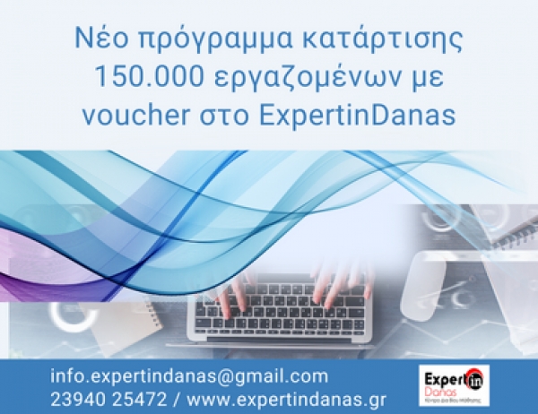 &pi;&rho;ό&gamma;&rho;&alpha;&mu;&mu;&alpha; &kappa;&alpha;&tau;ά&rho;&tau;&iota;&sigma;&eta;&sigmaf;