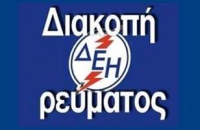 &Delta;&Iota;&Alpha;&Kappa;&Omicron;&Pi;&Eta; &Rho;&Epsilon;&Upsilon;&Mu;&Alpha;&Tau;&Omicron;&Sigma; &Tau;&Eta;&Nu; &Kappa;&Upsilon;&Rho;&Iota;&Alpha;&Kappa;&Eta; 30 &Iota;&Omicron;&Upsilon;&Lambda;&Iota;&Omicron;&Upsilon; 2017 &Sigma;&Tau;&Alpha; &Lambda;&Alpha;&Gamma;&Upsilon;&Nu;&Alpha;