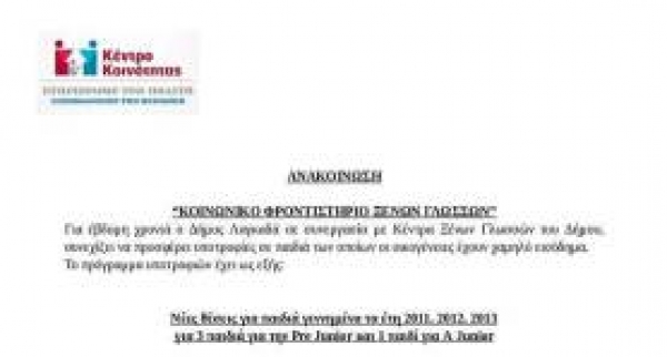 &Kappa;&Omicron;&Iota;&Nu;&Omega;&Nu;&Iota;&Kappa;&Omicron; &Phi;&Rho;&Omicron;&Nu;&Tau;&Iota;&Sigma;&Tau;&Eta;&Rho;&Iota;&Omicron;