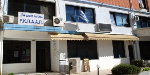 &Delta;ή&mu;&omicron;&sigmaf; &Lambda;&alpha;&gamma;&kappa;&alpha;&delta;ά &sigma;&upsilon;&gamma;&kappa;έ&nu;&tau;&rho;&omega;&sigma;&eta; &tau;&rho;&omicron;&phi;ί&mu;&omega;&nu; &Chi;&alpha;&mu;ό&gamma;&epsilon;&lambda;&omicron; &tau;&omicron;&upsilon; &Pi;&alpha;&iota;&delta;&iota;&omicron;ύ
