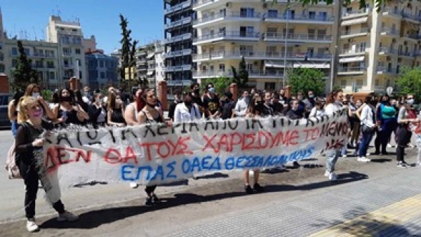 &Epsilon;&Pi;&Alpha;&Sigma; &Omicron;&Alpha;&Epsilon;&Delta; 