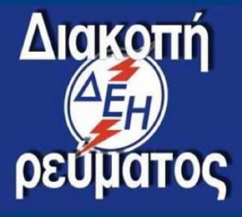 &Delta;&Iota;&Alpha;&Kappa;&Omicron;&Pi;&Eta; &Rho;&Epsilon;&Upsilon;&Mu;&Alpha;&Tau;&Omicron;&Sigma; &Sigma;&Tau;&Eta; &Pi;&Omicron;&Lambda;&Eta; &Tau;&Omicron;&Upsilon; &Lambda;&Alpha;&Gamma;&Kappa;&Alpha;&Delta;&Alpha; &Tau;&Eta;&Nu; &Kappa;&Upsilon;&Rho;&Iota;&Alpha;&Kappa;&Eta; 5/11