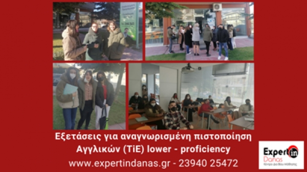 &Epsilon;&xi;&epsilon;&tau;ά&sigma;&epsilon;&iota;&sigmaf; &Alpha;&gamma;&gamma;&lambda;&iota;&kappa;ώ&nu;