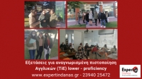 &Epsilon;&xi;&epsilon;&tau;ά&sigma;&epsilon;&iota;&sigmaf; &Alpha;&gamma;&gamma;&lambda;&iota;&kappa;ώ&nu;
