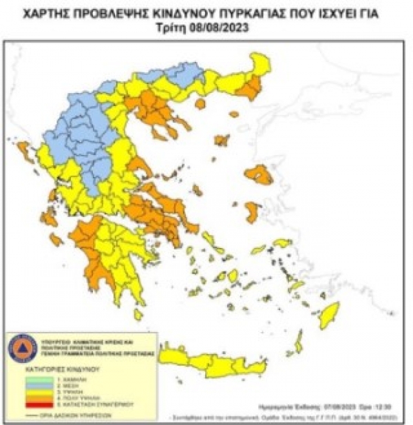 &Kappa;ί&nu;&delta;&upsilon;&nu;&omicron;&sigmaf; &epsilon;&kappa;&delta;ή&lambda;&omega;&sigma;&eta;&sigmaf; &pi;&upsilon;&rho;&kappa;&alpha;&gamma;&iota;ά&sigmaf;