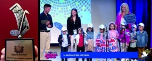 1&omicron; &Nu;&Eta;&Pi;&Epsilon;&Iota;&Alpha;&Gamma;&Omega;&Gamma;&Epsilon;&Iota;&Omicron; &Lambda;&Alpha;&Gamma;&Upsilon;&Nu;&Omega;&Nu;