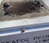 &Sigma;&tau;&rho;&alpha;&tau;&iota;&omega;&tau;&iota;&kappa;ό &Mu;&omicron;&upsilon;&sigma;&epsilon;ί&omicron; &Lambda;&alpha;&chi;&alpha;&nu;ά