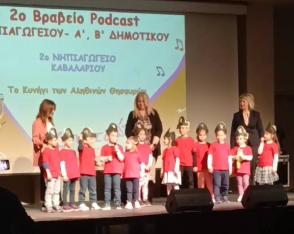 &Nu;&eta;&pi;&iota;&alpha;&gamma;&omega;&gamma;&epsilon;ί&omicron; &Kappa;&alpha;&beta;&alpha;&lambda;&alpha;&rho;ί&omicron;&upsilon;