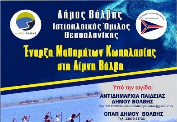 &kappa;&omega;&pi;&eta;&lambda;&alpha;&sigma;ί&alpha; &lambda;ί&mu;&nu;&eta; &Beta;ό&lambda;&beta;&eta;