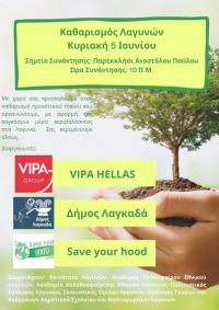 &kappa;&alpha;&theta;&alpha;&rho;&iota;&sigma;&mu;ό&sigmaf; &Lambda;&alpha;&gamma;&upsilon;&nu;ά