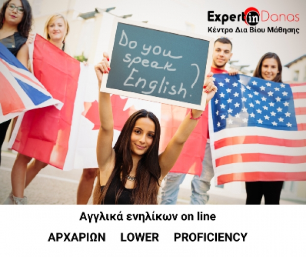 &Alpha;&Gamma;&Gamma;&Lambda;&Iota;&Kappa;&Alpha; &Epsilon;&Nu;&Eta;&Lambda;&Iota;&Kappa;&Omega;&Nu;