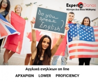 &Alpha;&Gamma;&Gamma;&Lambda;&Iota;&Kappa;&Alpha; &Epsilon;&Nu;&Eta;&Lambda;&Iota;&Kappa;&Omega;&Nu;