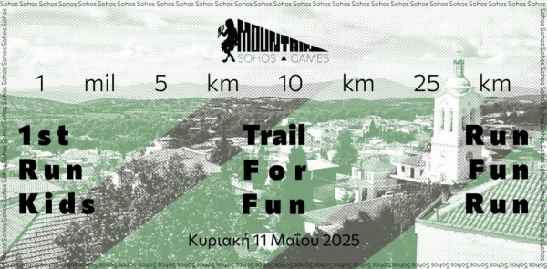 Sohos Mountain Games