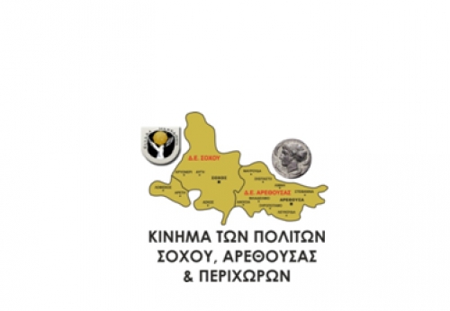 &Nu;&Epsilon;&Omicron;&Sigma; &Delta;&Eta;&Mu;&Omicron;&Sigma;