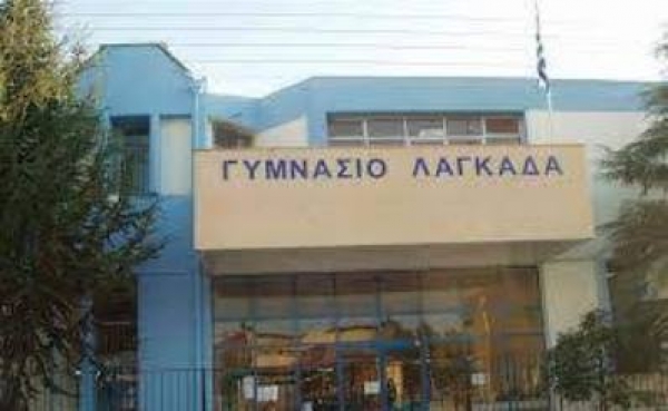 &Gamma;&upsilon;&mu;&nu;ά&sigma;&iota;&omicron; &Lambda;&alpha;&gamma;&kappa;&alpha;&delta;ά