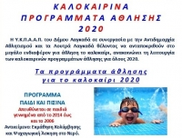 &Lambda;&Omicron;&Upsilon;&Tau;&Rho;&Alpha; &Lambda;&Alpha;&Gamma;&Kappa;&Alpha;&Delta;&Alpha;
