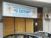 &Nu;&Epsilon;&Alpha; &Delta;&Omega;&Rho;&Epsilon;&Alpha;&Nu; &Alpha;&Xi;&Iota;&Omicron;&Lambda;&Omicron;&Gamma;&Eta;&Sigma;&Eta; &Alpha;&Pi;&Omicron; &Tau;&Omicron; &Kappa;&Epsilon;&Nu;&Tau;&Rho;&Omicron; &Alpha;&Mu;&Epsilon;&Alpha; &Sigma;&Omega;&Tau;&Eta;&Rho;