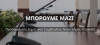 1&eta; &Pi;&Rho;&Omicron;&Sigma;&Omicron;&Mu;&Omicron;&Iota;&Omega;&Sigma;&Eta; &Delta;&Eta;&Mu;&Omicron;&Tau;&Iota;&Kappa;&Omicron;&Upsilon; &Sigma;&Upsilon;&Mu;&Beta;&Omicron;&Upsilon;&Lambda;&Iota;&Omicron;&Upsilon; &Nu;&Epsilon;&Omega;&Nu; &Delta;&Eta;&Mu;&Omicron;&Upsilon; &Lambda;&Alpha;&Gamma;&Kappa;&Alpha;&Delta;&Alpha;