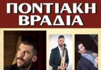 &Pi;&Omicron;&Nu;&Tau;&Iota;&Alpha;&Kappa;&Eta; &Beta;&Rho;&Alpha;&Delta;&Iota;&Alpha; &Beta;&Alpha;&Sigma;&Iota;&Lambda;&Omicron;&Upsilon;&Delta;&Iota;