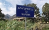 &Alpha;&Pi;&Alpha;&Gamma;&Omicron;&Rho;&Epsilon;&Upsilon;&Sigma;&Eta; &Alpha;&Lambda;&Iota;&Epsilon;&Iota;&Alpha;&Sigma; &Sigma;&Tau;&Eta; &Lambda;&Iota;&Mu;&Nu;&Eta; &Beta;&Omicron;&Lambda;&Beta;&Eta;