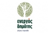 &Epsilon;&Nu;&Epsilon;&Rho;&Gamma;&Omicron;&Sigma; &Delta;&Eta;&Mu;&Omicron;&Tau;&Eta;&Sigma; : &Kappa;&Alpha;&Iota; &Xi;&Alpha;&Phi;&Nu;&Iota;&Kappa;&Alpha; &Theta;&Alpha; &Alpha;&Pi;&Omicron;&Kappa;&Tau;&Eta;&Sigma;&Omicron;&Upsilon;&Mu;&Epsilon; &Pi;&Alpha;&Rho;&Epsilon;&Alpha; &Sigma;&Tau;&Eta;&Nu; &Alpha;&Nu;&Tau;&Iota;&Pi;&Omicron;&Lambda;&Iota;&Tau;&Epsilon;&Upsilon;&Sigma;&Eta;!!!