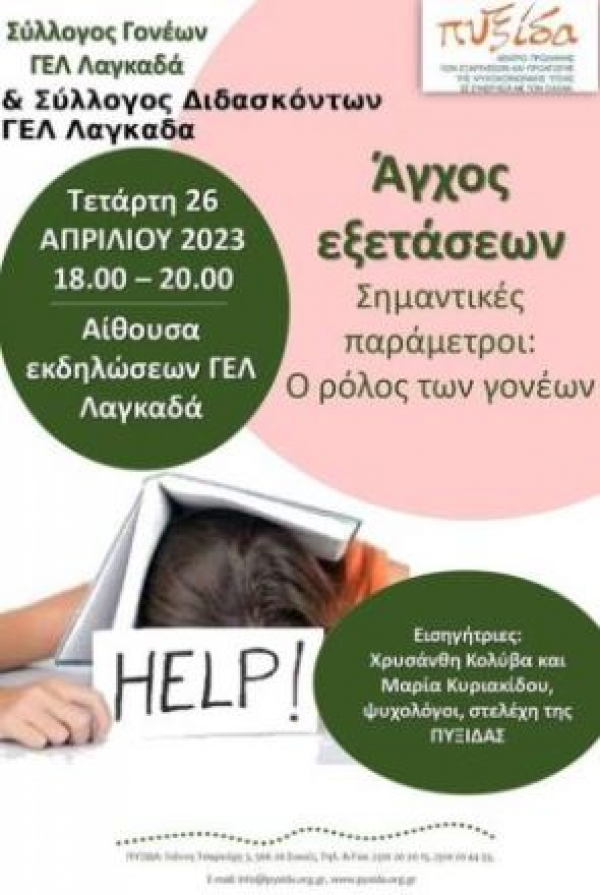 &Alpha;&Gamma;&Chi;&Omicron;&Sigma; 