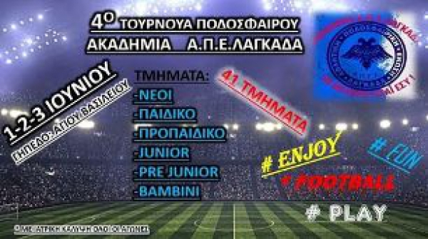 4&omicron; &Tau;&Omicron;&Upsilon;&Rho;&Nu;&Omicron;&Upsilon;&Alpha; &Alpha;&Kappa;&Alpha;&Delta;&Eta;&Mu;&Iota;&Alpha;&Sigma; &Tau;&Eta;&Sigma; &Alpha;&Pi;&Epsilon; &Lambda;&Alpha;&Gamma;&Kappa;&Alpha;&Delta;&Alpha; &Sigma;&Tau;&Omicron;&Nu; &Alpha;&Gamma;&Iota;&Omicron; &Beta;&Alpha;&Sigma;&Iota;&Lambda;&Epsilon;&Iota;&Omicron;