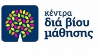 &Kappa;&Epsilon;&Nu;&Tau;&Rho;&Omicron; &Delta;&Iota;&Alpha; &Beta;&Iota;&Omicron;&Upsilon; &Mu;&Alpha;&Theta;&Eta;&Sigma;&Eta;&Sigma;