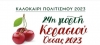 &Omicron;&Sigma;&Sigma;&Alpha;
